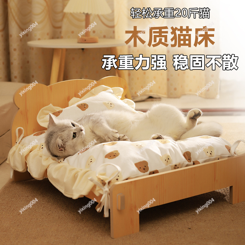Pet Beds - 取り外し可能で洗える木製ペットベッド 四季通用 猫犬用寝具