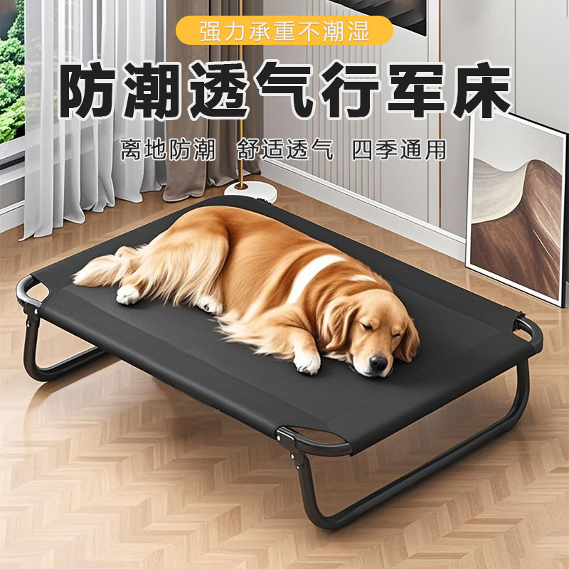 ケネルはオールシーズン万能、折りたたみ式犬用キャンプベッド、 - Pet Beds のレビューと価格