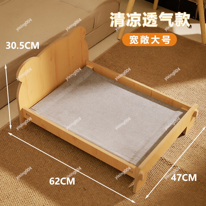 取り外し可能で洗える木製ペットベッド 四季通用 猫犬用寝具 - Pet Beds のレビューと価格